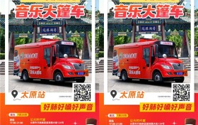 点燃音乐热情！念慈菴健康大篷车周末到站太原