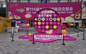 蓉城聚势，焕新登场|光先烧坊亮相第114届全国糖酒会，诠释酱香品牌新高度