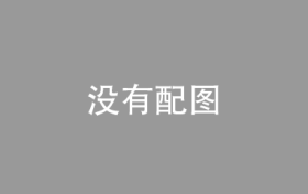 格力英勇传承，军人返岗新篇章：见证崭新时代企业与军魂交相辉映