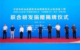 “清泉工程”揭牌启动：校地企联动结硕果，安吉尔科技赋能民生改善