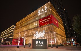 龙城雅聚，“致晋”新程！雅戈尔太原商务会馆新春联谊会隆重举行